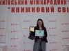 europa-sf-awarded-as-the-best-european-site-eurocon-2013_nina-horvath